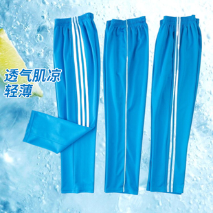 天蓝色两条杠白条冰丝校服裤子夏季薄款速干三道杠男女学生运动裤
