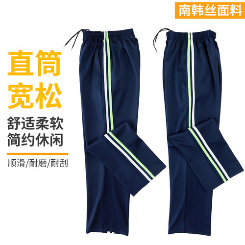 白绿条南韩丝两条杠校服裤春秋款男女学生同款直筒裤浅绿白条儿童