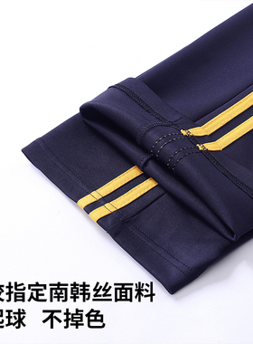 南韩丝面料校服裤子两道杠双黄条男女学生加肥加大定制深蓝色裤子