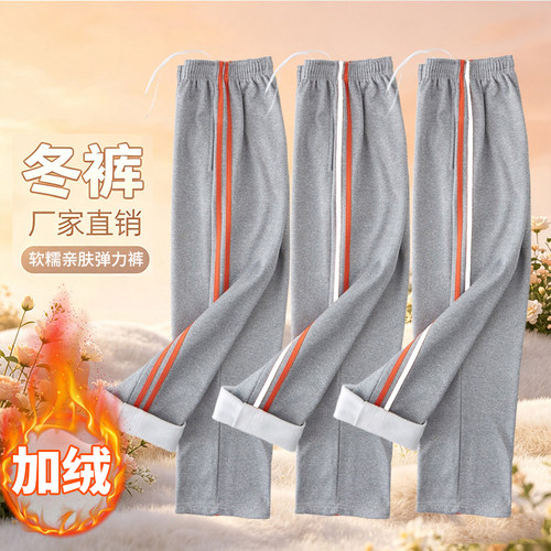 灰色一二道杠橘色条纹初高中小学生校服裤子白桔条加绒加厚保暖裤