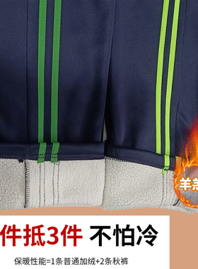 冬季加厚羊羔绒草绿色深绿两道杠小学生初高中生浅绿宽松保暖校裤