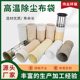 耐高温工业除尘布袋常温除尘器收集袋涤纶布袋针刺毡集尘除尘滤袋