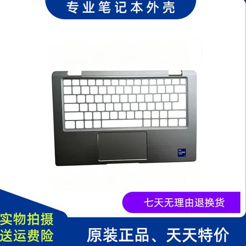 Latitude7320C壳触摸板