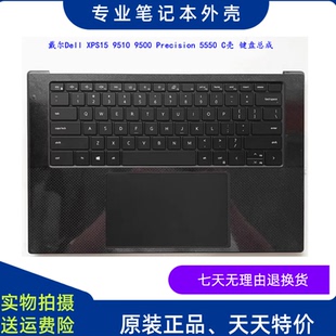 适用于 Dell XPS 9510 9500 Precision 5550 5560 C壳 键盘05Y9T0