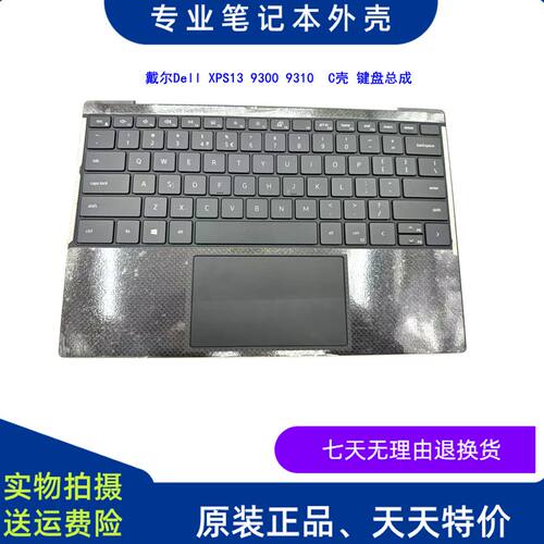 DELLXPS1393009310C壳键盘