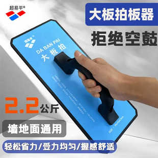 超易平拍板大板拍砖器橡胶敲打锤瓷砖专用铺贴2.2KG拍打安装工具