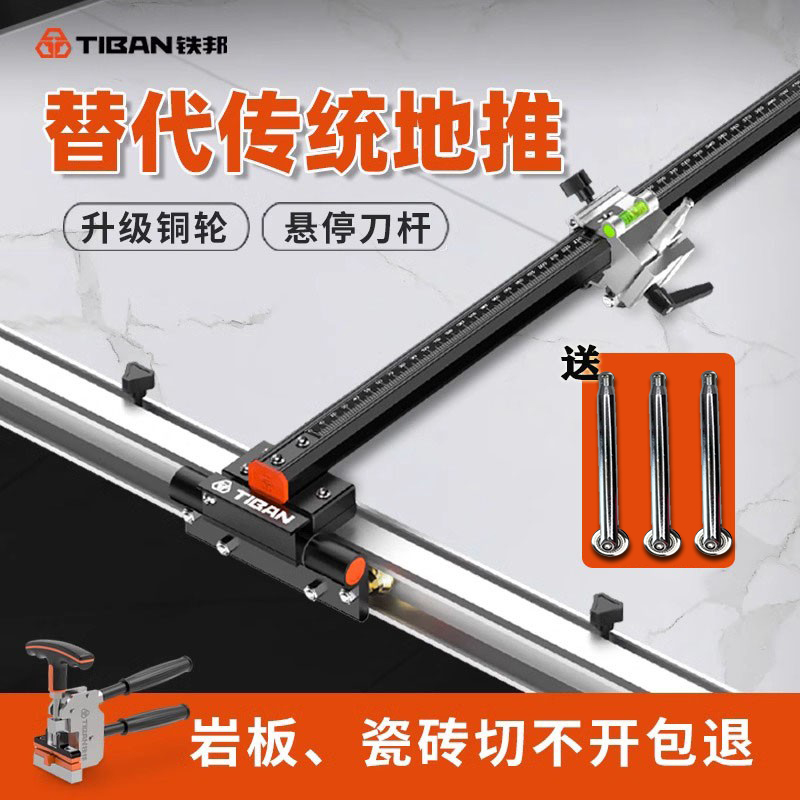 铁邦轨道推刀翻转高精度手动切割切割机地砖新款大板瓷砖岩板神器