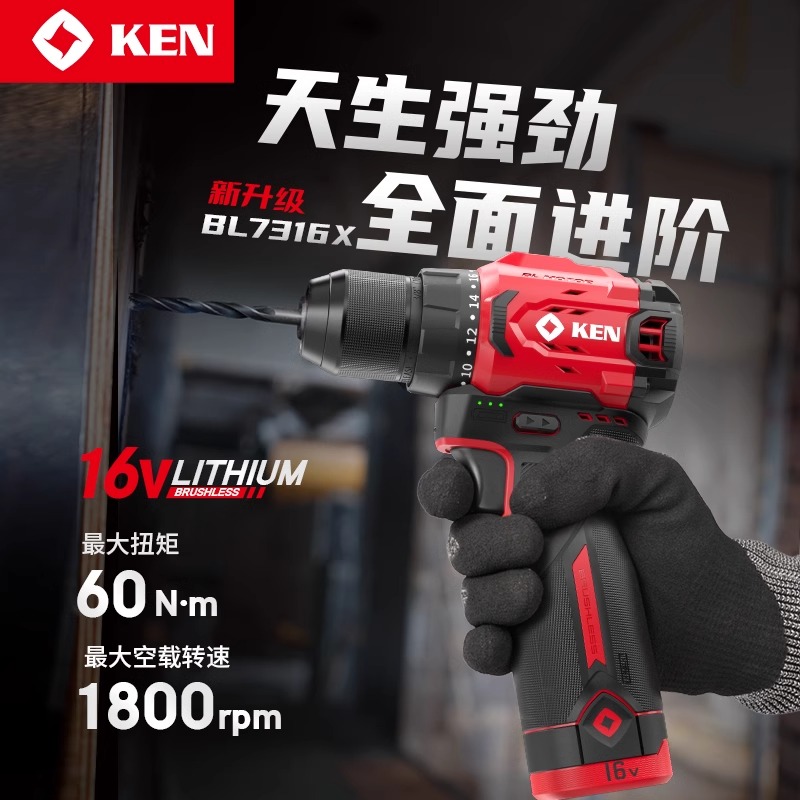 锐奇新款手电钻小钢炮专业级电钻无刷锂电手枪钻7316X充电螺丝刀