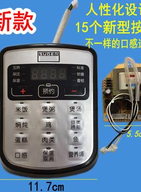 万能板电压力锅电脑版控制板
