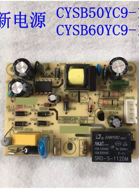 适用美的电压力锅主板电源板电路板CYSB50YC9 -100 60YC9-110配件