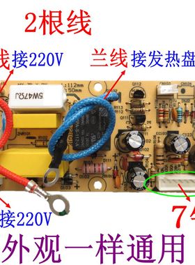 适用美的电压力锅电源板主板PCS6012B/PCS5012B/4012B电路板配件
