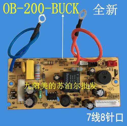 适用美的电压力锅电源板主板MY-KG-PWB（OB-200-BUCK）线路电脑板