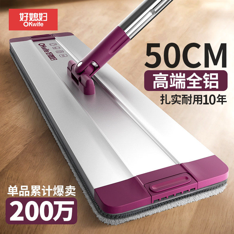 好媳妇拖把免手洗懒人拖把家用一拖净木地板平板拖把2026新款家用