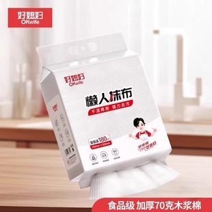 好媳妇懒人抹布家用厨房纸干湿两用一次性洗碗布吸水擦油抽取式