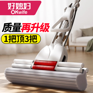 好媳妇胶棉头2025新款 大号家用吸水海绵拖把免手洗一拖净拖地神器