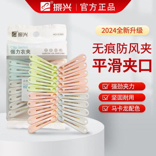 【沃尔玛爆款】振兴衣服被子夹子