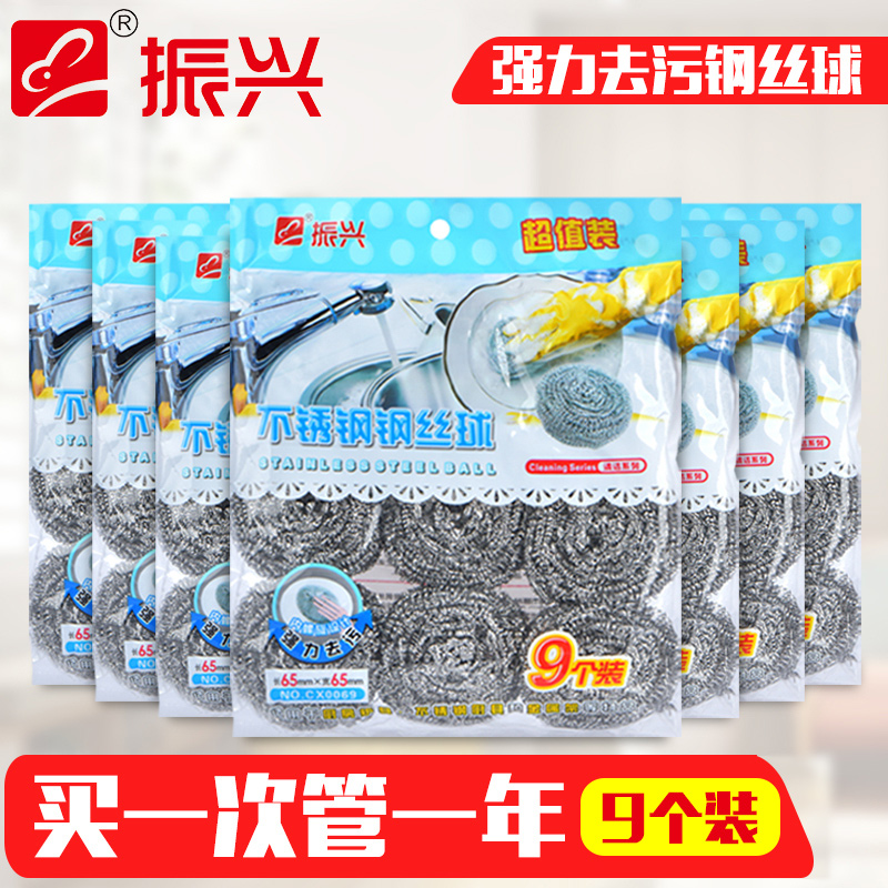 振兴钢丝球清洁球家用锅钢丝刷