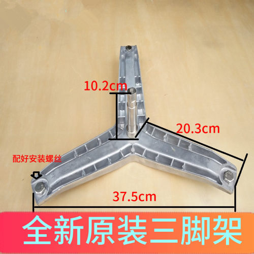 适用西门子滚筒洗衣机WM175 WM175M WM175N WM176三脚架 内筒支架
