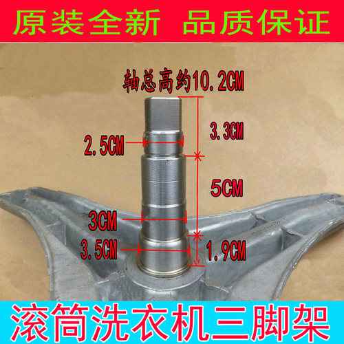 适用美的洗衣机MG70-1004S 1004B 1006S 1203 1204S 1206三脚架