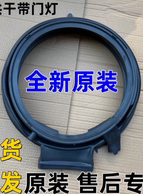 适用博世滚筒洗衣机JUM45000W WJUM45010W WJUM45080W门封密封圈