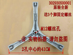 适用伊莱克斯滚筒洗衣机EWF1056MW EWF1056MS三脚架轴承水封