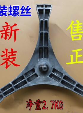 适用松下滚筒洗衣机XQG90-E9055/E9536/E9555三脚架内桶三角支架