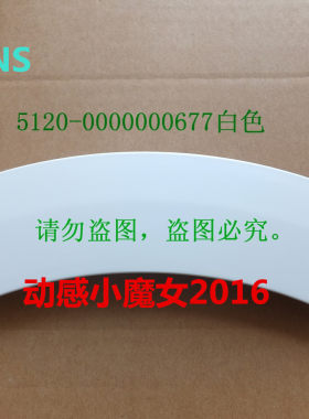 适用西门子洗衣机WM10G469TI 门把手