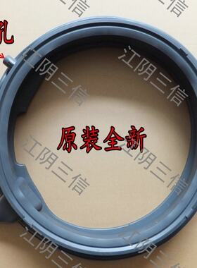适用西门子洗衣机XQG100-WM14U568LW门封密封圈