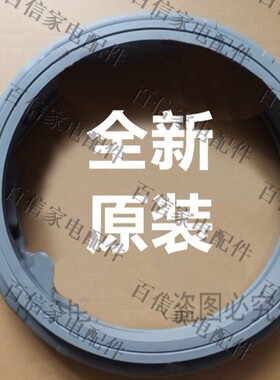 适用三星滚筒洗衣机门封WF8804CPA门密封圈门封胶圈