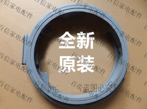 适用三星滚筒洗衣机门封WF8804CPA门密封圈门封胶圈