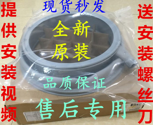 适用西门子洗衣机XQG62-WS12K2601W WS10K1601W WS12M4R80W密封圈