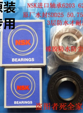 适用小天鹅洗衣机TG53-X8028(S) 8029E 8029E(S) Z8028轴承水封