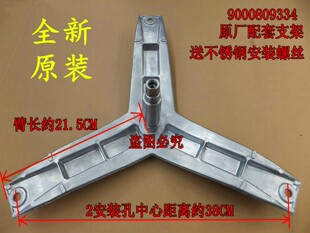 适用西门子洗衣机XQG80-WM12L2688W WM12L2R88W WM12L2E88W三脚架