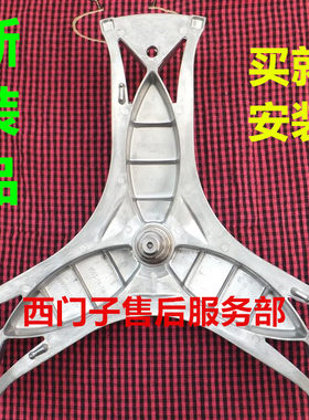 适用西门子滚筒洗衣机WM14U6600W WM14U6680W WM14U6690W三脚架