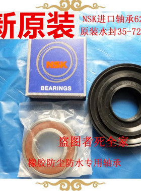 适用于西门子滚筒洗衣机WD3000 WD3100 Silver WD7125轴承水封