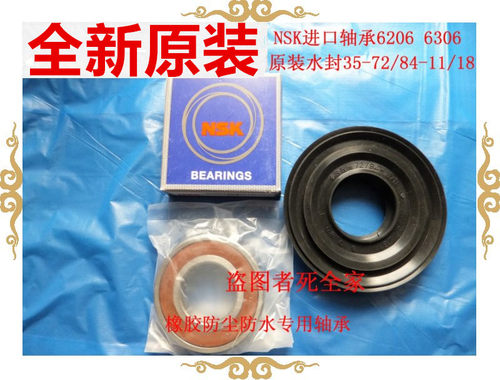 适用西门子洗衣机WD7005 WD7025 WD7105 WD7015 WD7225轴承水封