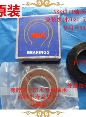 适用西门子洗衣机WM275 WM288 WM288M WM288N WM10X268TI轴承水封