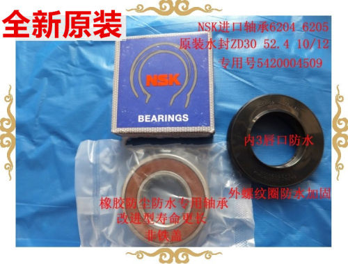 适用西门子洗衣机WM275 WM288 WM288M WM288N WM10X268TI轴承水封