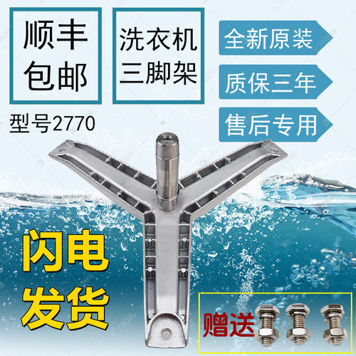 适用西门子滚筒洗衣机三脚架Silver6125(XQG52-6125)内筒三角支架