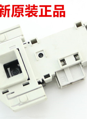 适用西门子滚筒洗衣机XQG52-08X260/WM08X260TI门锁开关门扣IQ100