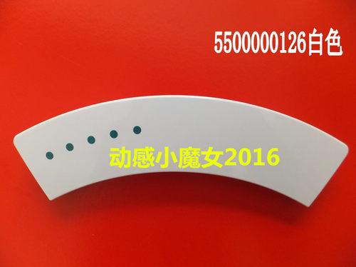 门把手反面模号：5500000126.
