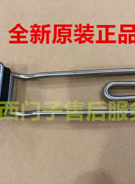 适用西门子滚筒洗衣机WD1000 WD7005加热管