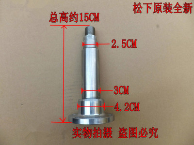 适用适用松下滚筒洗衣机XQG70-V71XS V71XW三脚架法兰轴