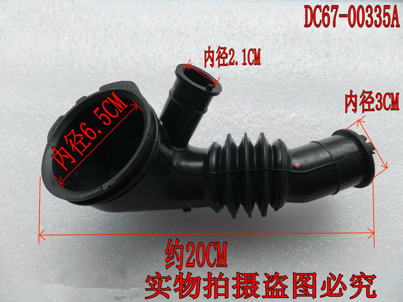 适用三星滚筒洗衣机橡胶管DC67-00335A泵连管排水管