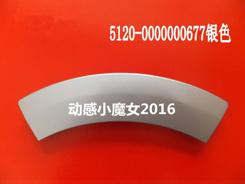 门把手反面模号：5120-0000000677。