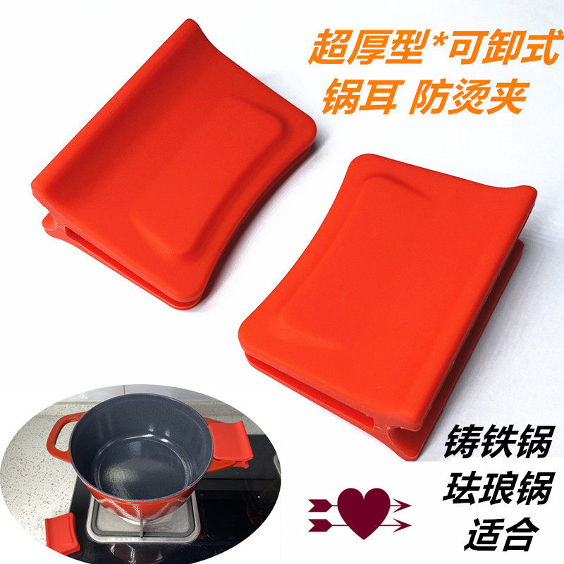 超厚硅胶锅耳防烫夹加厚耐高温炒锅炖锅铸铁锅耳朵防烫套隔热手套