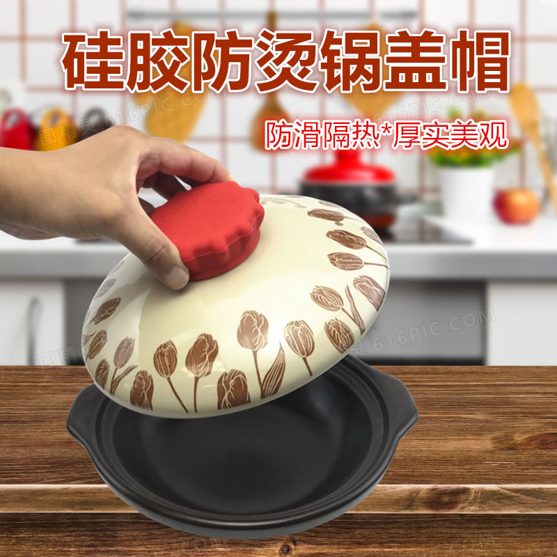 硅胶防烫锅盖帽砂锅炖锅珐琅锅专用锅盖帽子套耐高温隔热防烫帽套