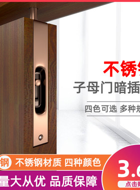 对开门扣插销木门暗锁仿古上下卡