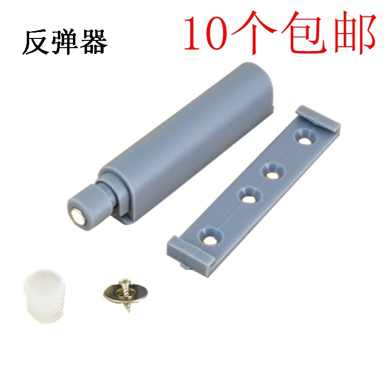 包邮柜门反弹器反弹拉手