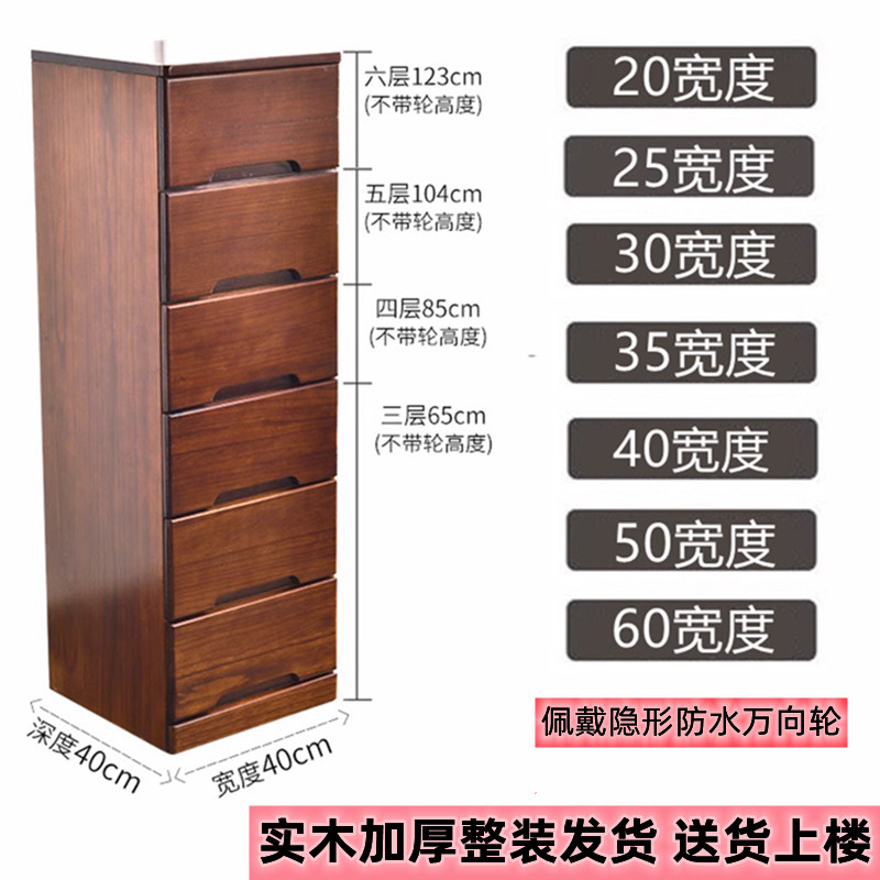 夹缝柜缝隙柜实木带轮抽屉式防水